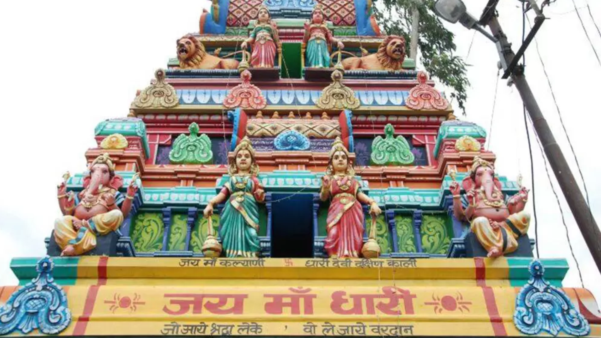 Dhari Devi Temple entrance signboard